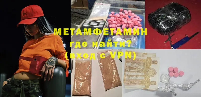 Метамфетамин Декстрометамфетамин 99.9%  купить   Бирюсинск 